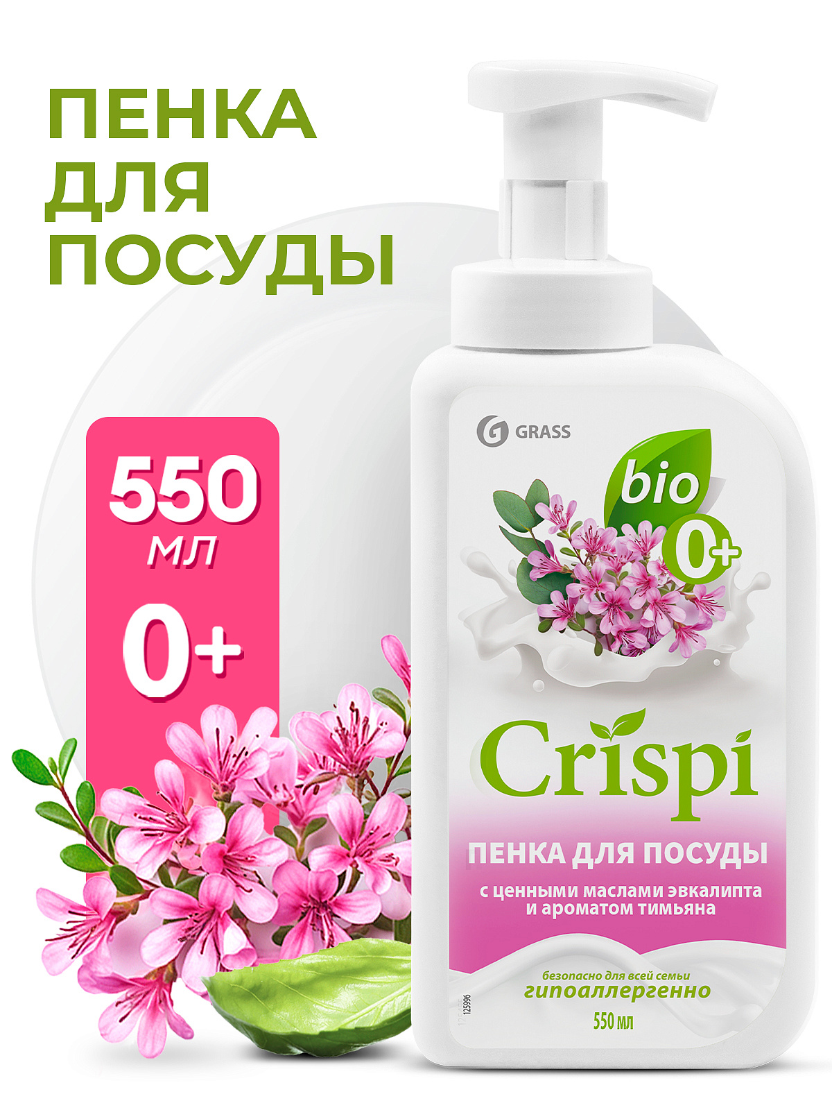 CRISPI KÖPÜK qiymətli evkalipt yağları və kəklikotu aroması ilə(flakon 550ml)